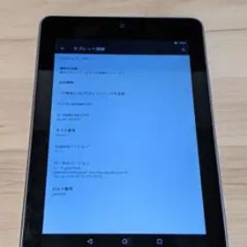 Nexus 7 [2012] Wi-Fiモデル 32GB