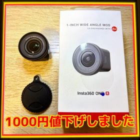 【値下げ】Insta 360 one R / RS ライカ 1インチレンズ