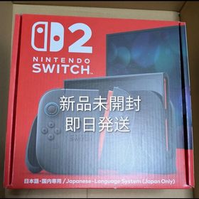 即日発送 Nintendo Switch 本体 日本語・国内専用(家庭用ゲーム機本体)