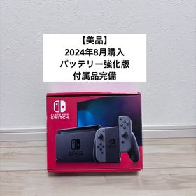 ニンテンドースイッチ(Nintendo Switch)の【美品】バッテリー強化版 Nintendo Switch スイッチ 本体 グレー(家庭用ゲーム機本体)