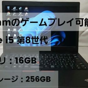 【美品】Lenovo ThinkPad L380 高性能 i5 搭載