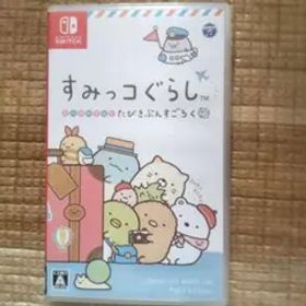 すみっコぐらし おへやのすみでたびきぶんすごろく