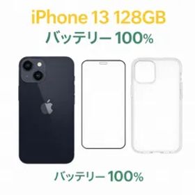 iPhone 13 SOFTBANK SIMロック解除済み Midnight 128GB バッテリー100% 中古B フルセット付き