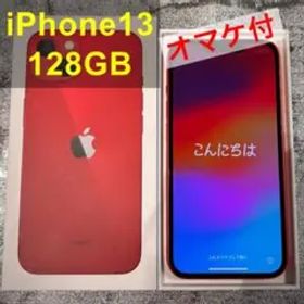 【超美品】Apple iPhone13 128GB 国内版SIMフリー