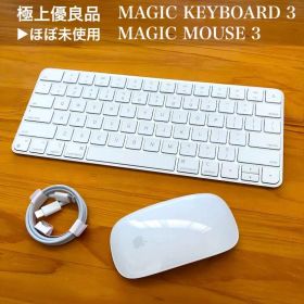 極上優良品セット｜MAGIC KEYBOARD US｜MAGIC MOUSE 3