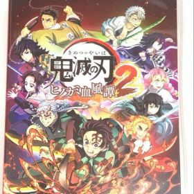 新品同様！鬼滅の刃 ヒノカミ血風譚2 Switch版 ソフト