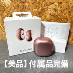Galaxy Buds Live ワイヤレスイヤホン MYSTIC BRONZE