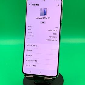 ★極美品 Galaxy S21+ 5G 256GB ファントムシルバー KDDI ○
