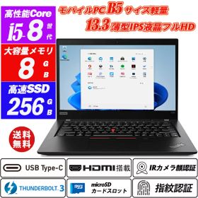 ノートパソコン IRカメラ顔認証+指紋認証 Lenovo ThinkPad X390 薄型軽量 13.3型IPS液晶フルHD 8世代Core i5-8365U vPro NVMeSSD256GB メモリ8GB Type-C Thunderbolt3 HDMI microSD Office Windows11 送料無料 中古パソコン