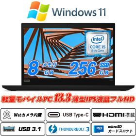 Webカメラ内蔵 Lenovo ThinkPad X390 13.3型IPS液晶フルHD 薄型軽量 8世代Core i5-8265U NVMeSSD256GB メモリ8GB Type-C Thunderbolt3 HDMI microSD Office Windows11 送料無料 中古ノートパソコン
