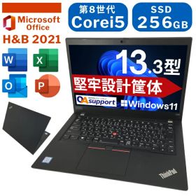 中古パソコン 中古ノートパソコン Lenovo ThinkPad X390 Windows11搭載 第8世代Corei5 メモリ8GB SSD256GB Office2021付き 13.3型 軽量 モバイルPC 高性能