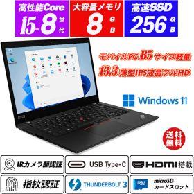 ノートパソコン IRカメラ顔認証+指紋認証 Lenovo ThinkPad X390 13.3型IPS液晶フルHD 薄型軽量 8世代Core i5-8265U NVMeSSD256GB メモリ8GB Type-C Thunderbolt3 HDMI microSD Office Windows11 送料無料 中古パソコン