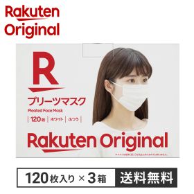 【楽天オリジナル】プリーツマスク 360枚 120枚×3箱 マスク 白色 [不織布 不織布マスク 大容量 ふつうサイズ] 使い捨てマスク まとめ買い 花粉対策 耳が痛くなりにくい 【ふつうサイズ16.5cm×9cm】【小さめサイズ14.5cm×9cm】