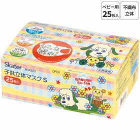 99% カット 子ども用 キャラクター 不織布 立体 マスク S 25枚 入り 2〜3才 子供 MSKB25 スケーター【いないいないばあっ! いないばぁ 男の子 女の子 子ども キッズ 耳が痛くならない 耳 耳痛くない 痛くない 不織布】