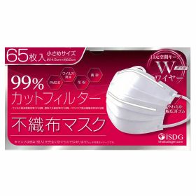 【エントリーP5倍】医食同源ドットコム 不織布マスク 小さめサイズ 65枚入り×3個セット