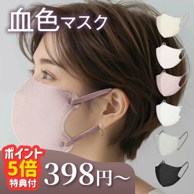 【驚きの低価格 398円〜+マラソン限定P5倍】 マスク 不織布 立体 3Dマスク 大容量56枚 血色マスク 小顔 丸顔 面長 大きめ 小さめ バイカラー 3層フィルター 可愛い 使い捨てマスク 花粉対策 耳が痛くならない おしゃれ 大人 男女 子供 通気性 かわいい 20枚 Heart Mark
