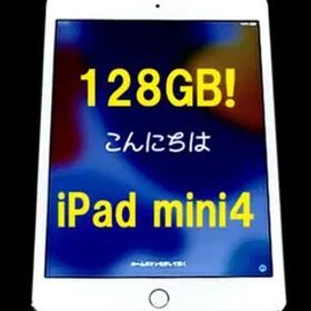 ◆ 128GB iPad mini4 ( 新品 フィルム 付き ) 第4世代