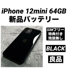 46 iPhone 12mini 純正BMS新品バッテリー 良品