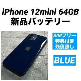 45 iPhone 12mini 64GB 純正BMS新品バッテリー