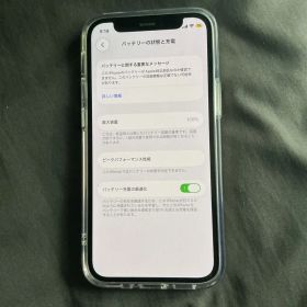 iPhone 12miniホワイト100%美品SIMフリー