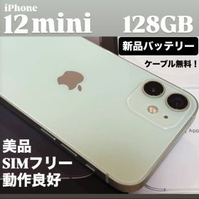 【美品】iPhone 12 mini 128GB グリーン 新品バッテリー 本体