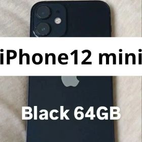 【美品】 iPhone 12 mini 64GB ブラック SIMフリー 傷なし