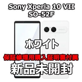★新品未開封★SONY Xperia 10 VII★白★SIMフリー★