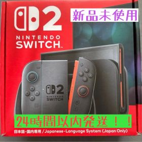 Nintendo Switch2 本体 日本語 国内専用 新品未使用