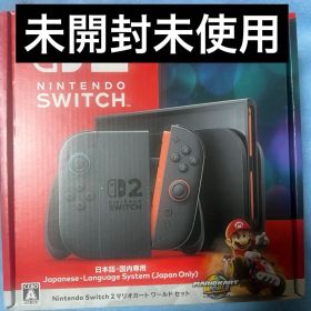 Nintendo Switch 2 日本語専用セット