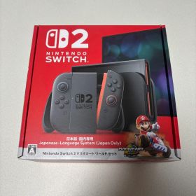 Nintendo Switch 2 日本語専用セット マリオカートワールドセット