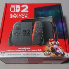✨新品・未開封✨Nintendo Switch 2 マリオカート ワールドセット