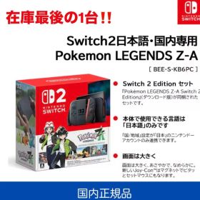 Nintendo Switch 2 + Pokemon LEGENDS Z-A