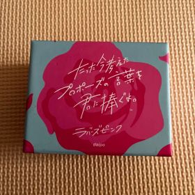 たった今考えたプロポーズの言葉を君に捧ぐよ。ラバーズピンク