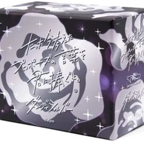 【中古】ボードゲーム たった今考えたプロポーズの言葉を君に捧ぐよ。-ダンディシルバー- 拡張版