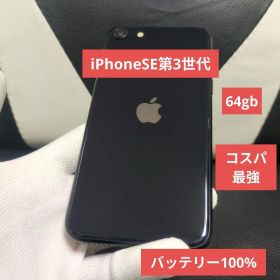66 iPhone se3 第3世代 64gb SIMフリー 黒 ブラック 訳