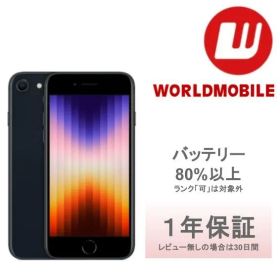 【良い】ﾊﾞｯﾃﾘｰ80%以上 iPhone SE3 64GB 1年保証あり SE第3世代