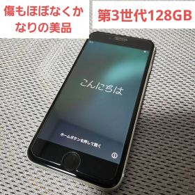 極美品 iPhone SE (第3世代) 128GB ホワイト