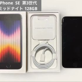 iPhone SE 第3世代 SE3 ミッドナイト（ブラック）128GB