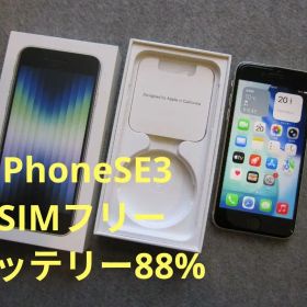 iPhoneSE3 国内版SIMフリー 美品【64GB】 スターライト 88%