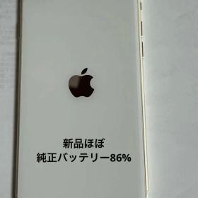 iPhone SE 第3世代 64GB スタートライトSIMフリー