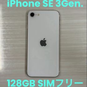 Apple iPhoneSE 第３世代