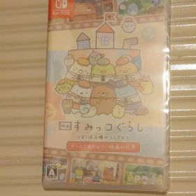 すみっコぐらし ツギハギ工場のふしぎなコ