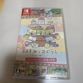 映画すみっコぐらし ツギハギ工場のふしぎなコ