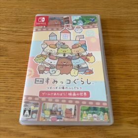 switchソフト 映画 すみっコぐらし ツギハギ工場のふしぎなコ