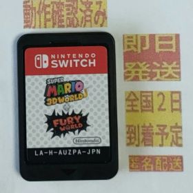 ［即日発送］ソフト スーパーマリオ 3Dワールド ＋ フューリーワールド