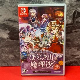 ●任天堂 Nintendo Switch ほらふき山の魔理沙 ニンテンドースイッチソフト 特典ステッカー