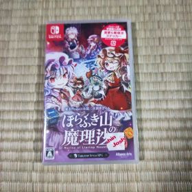 Switch ほらふき山の魔理沙 通常版 新品