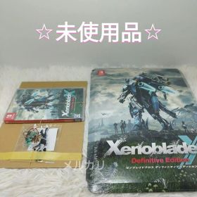【未使用】ゼノブレイドクロス ディフィニティブエディション 楽天ブックス特典付き