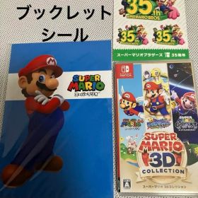 スーパーマリオ 3DコレクションTSUTAYA初回特典ブックレット、シール付