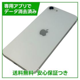 iPhone SE（第2世代）64GB ホワイト SIMフリー